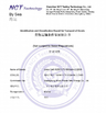 ΚΙΝΑ Shenzhen Aoke Technology Co., Ltd. Πιστοποιήσεις
